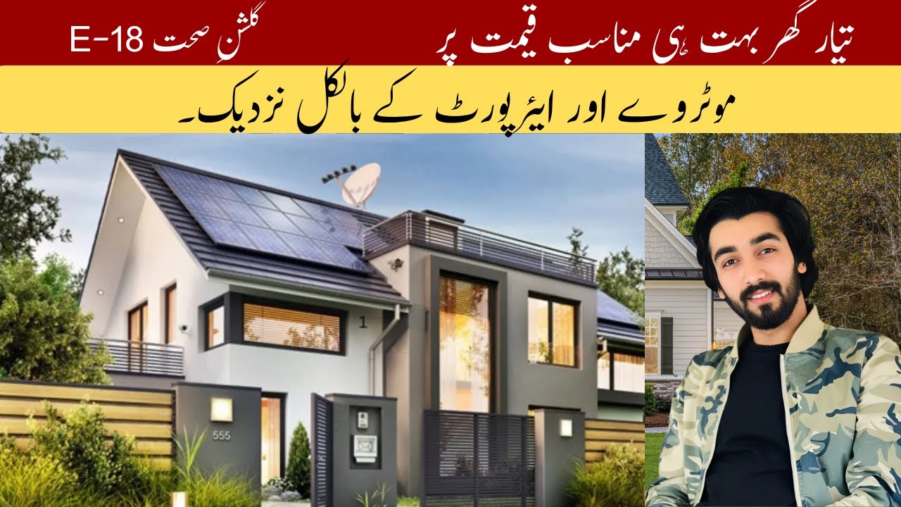 7 Marla EXCELLENT LUXURY House For sale in E-18 (Gulshan E Sehat) Islamabad Near M1 Motorway