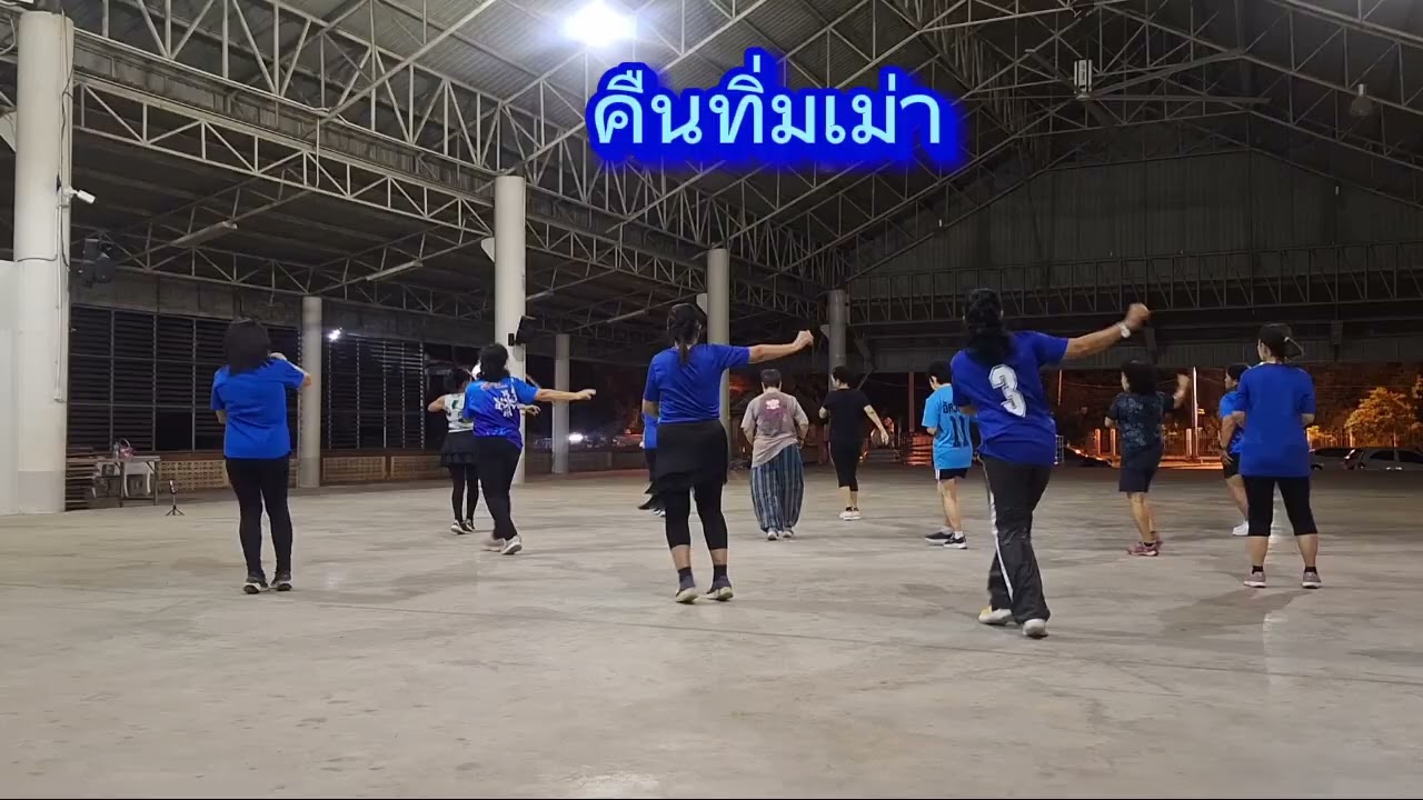 คืนทิ่มเม่า cr. ท่าเต้นอาจาร์ยนินันดร์ จันทร์น้อยค่ะ