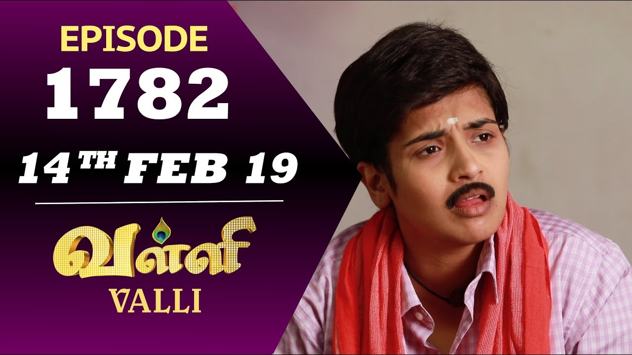 VALLI Serial | Episode 1782 | 14th Feb 2019 | Vidhya | RajKumar | Ajay | Saregama TVShows Tamil