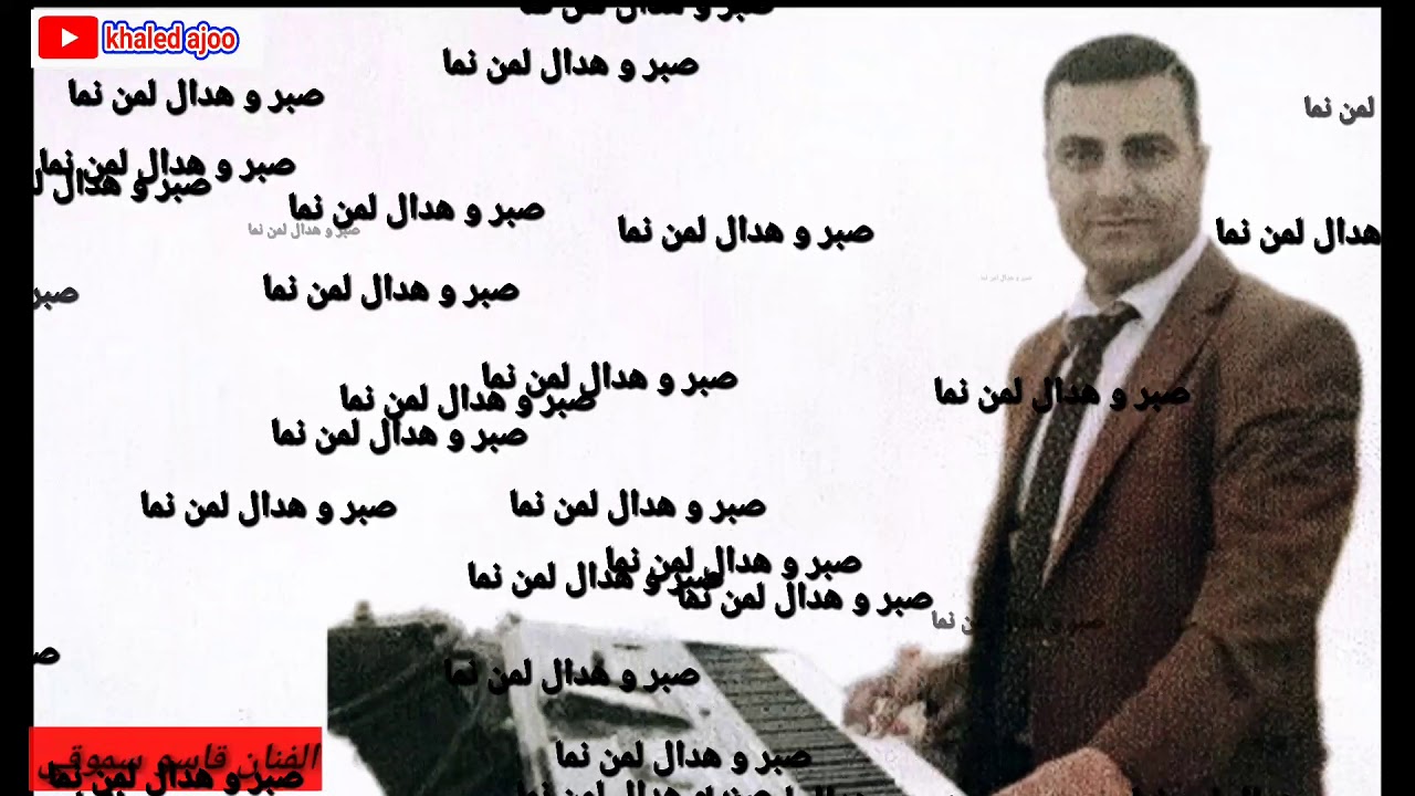 قاسو سموقي فكريا اش غريبي