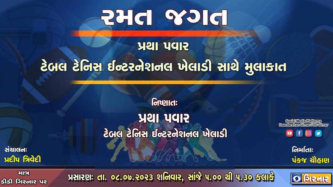 RAMAT JAGAT
