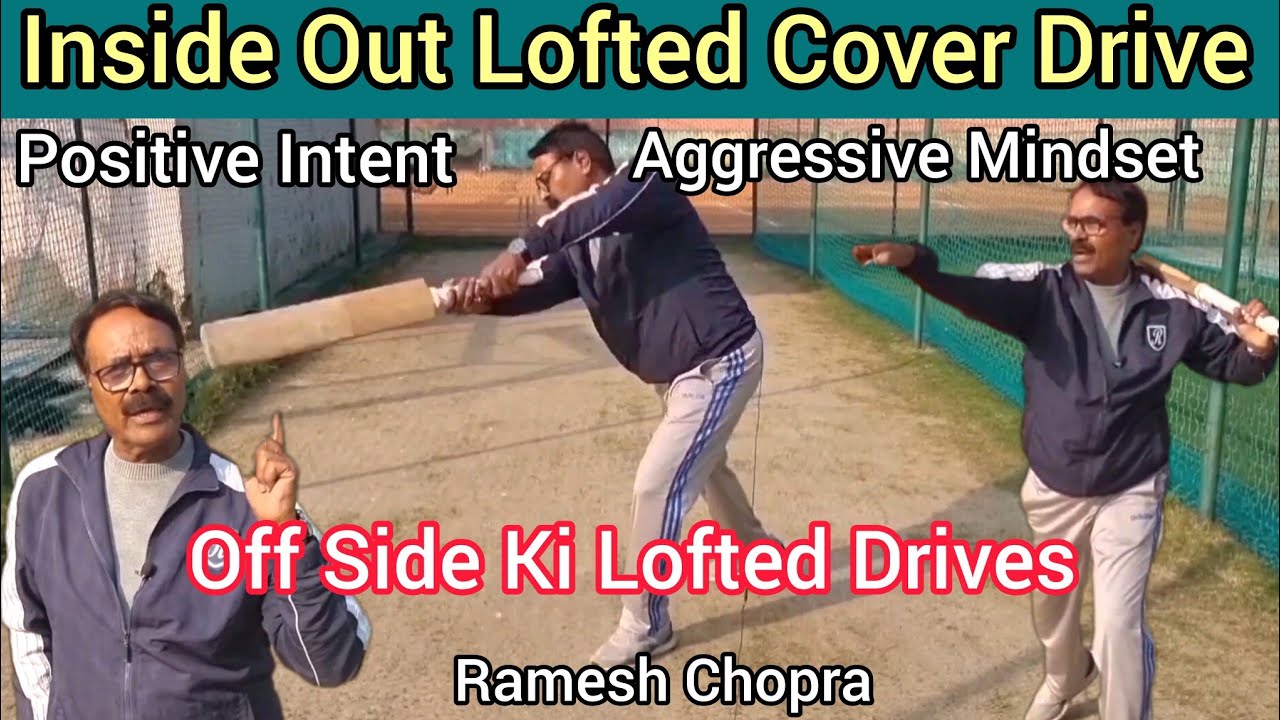 Inside Out Lofted Cover Drive Off Side Ki Aggressive Batting Off Side Ki Lofted Drive Marna Seekho