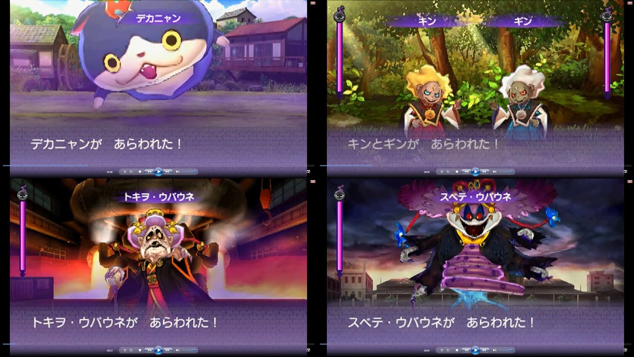 妖怪ウォッチ2 全ボス戦 (メインシナリオ)