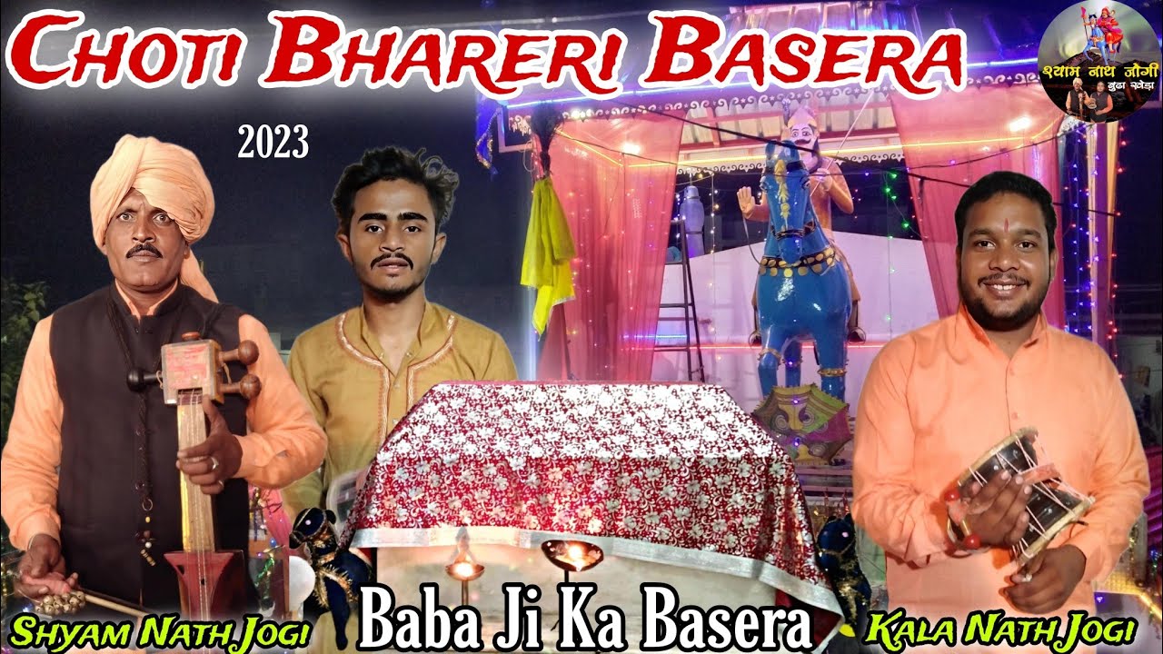 Super Hit Basera 2023 Ka l Bhareri Gaddi Basera l बागड़ देश की लड़ाई की कथा l Shyam Nath Jogi