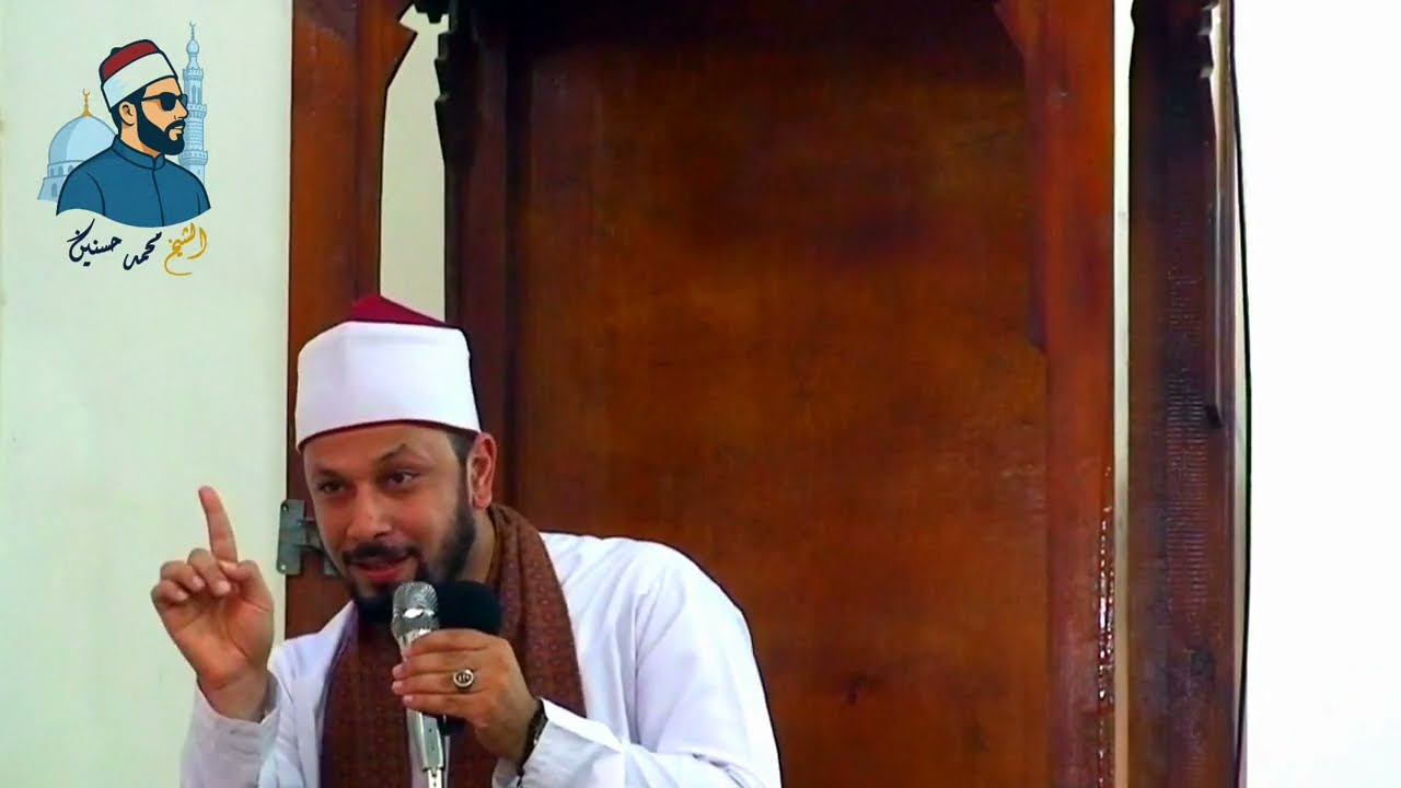 خطبة الجمعه (وجعل بينكم مودة ورحمه)  الشيخ محمد حسنين