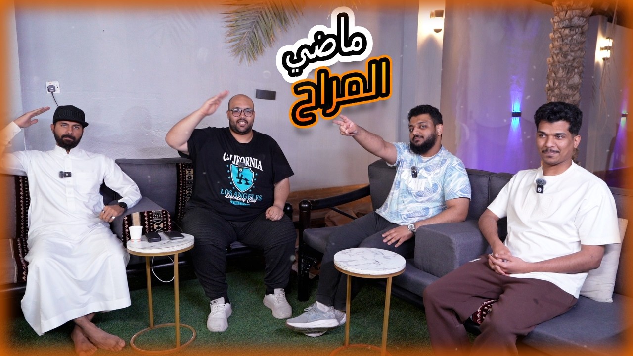 البساط احمدي #16 : سباق الصيام 🌙🚗