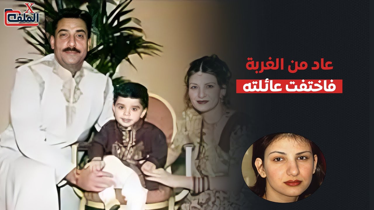 عاد الولد من عمله بالخارج فوجد عائلته بالكامل قد اختفت، وجورب يحل لغز القضية بشكل عجيب!!