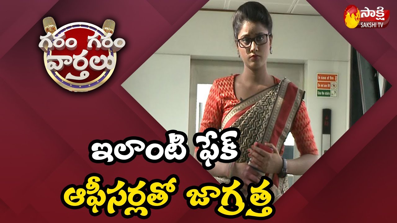 Garam Ravali Funny Skit as Fake Officer | Garam Garam Varthalu Skits | Sakshi TV