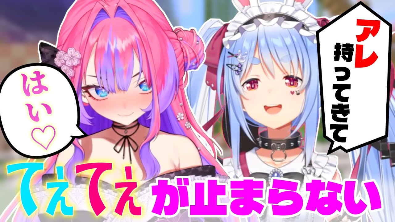 【まるでカップル？】ぶっきらぼうながらも優しいぺこちゃんと嬉しさがにじみ出てるヴィヴィちゃんのコラボが尊い【兎田ぺこら/綺々羅々ヴィヴィ/ホロライブ切り抜き】