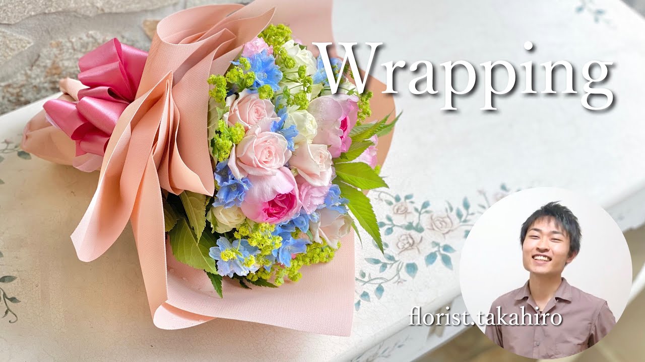 【花束のラッピング】フラワーアレンジメント解説　 bouquet wrapping