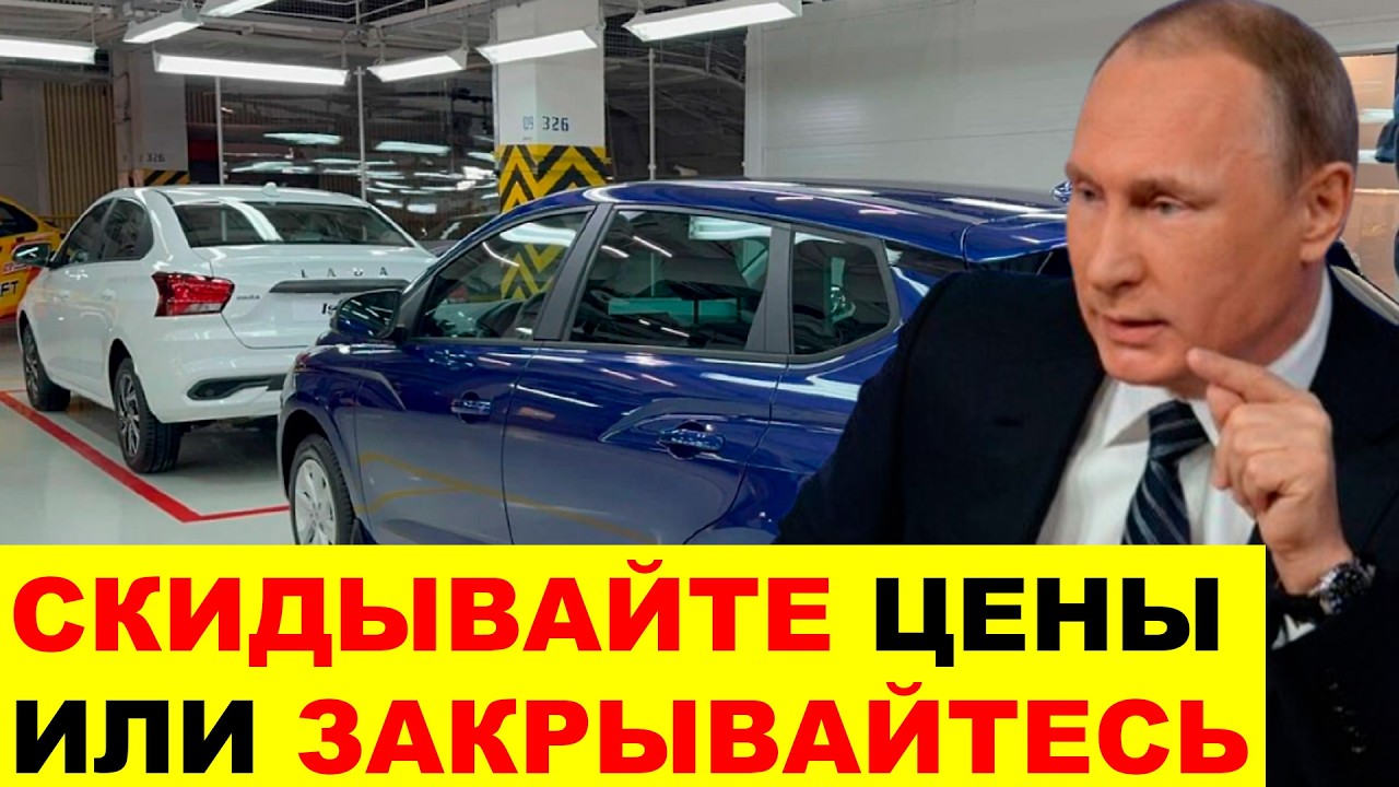 АВТОВАЗ ВСТАЛ: Соколов признал ПРОВАЛ - дела хуже, чем в 2022!
