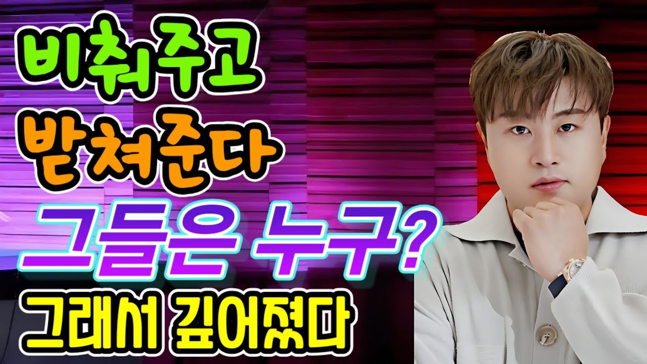 비춰주고 받쳐준다!! 그들은 누구? 그래서 깊어젔다!! 김모란 작가, 대상 수상 작품 전격 공개