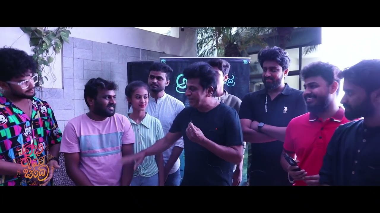 ಅಭಿರಾಮಚಂದ್ರ ಟೀಸರ್ ಬಗ್ಗೆ ಶಿವಣ್ಣ ಹೇಳಿದ್ದೇನು? What did Shivanna say about Abhiramchandra teaser?