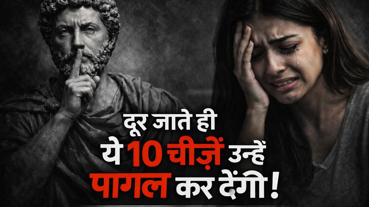किसी से दूर जाने पर उसे इन 10 चीजों का एहसास क्यों होता है? | Dark Psychology