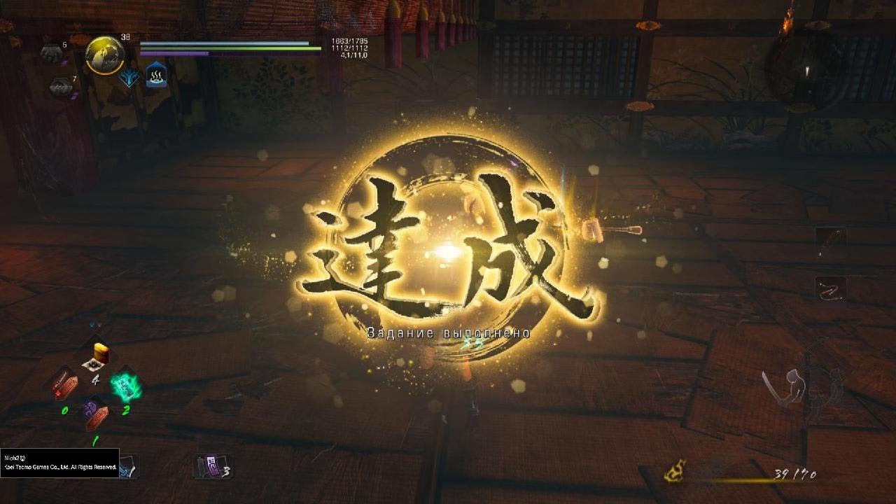 Nioh 2- Сайто Ёситацу