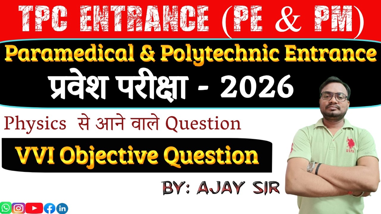 Physics Lec -07  || VVI Objective Question || PE & PM Entrance Exam 2026(Bihar)