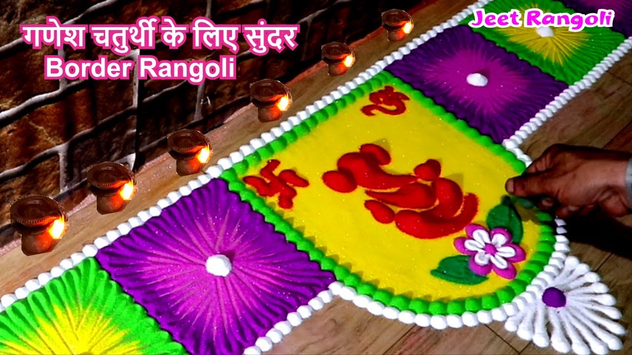 Border rangoli. Easy and attractive border rangoli for Ganesh Chaturthi.