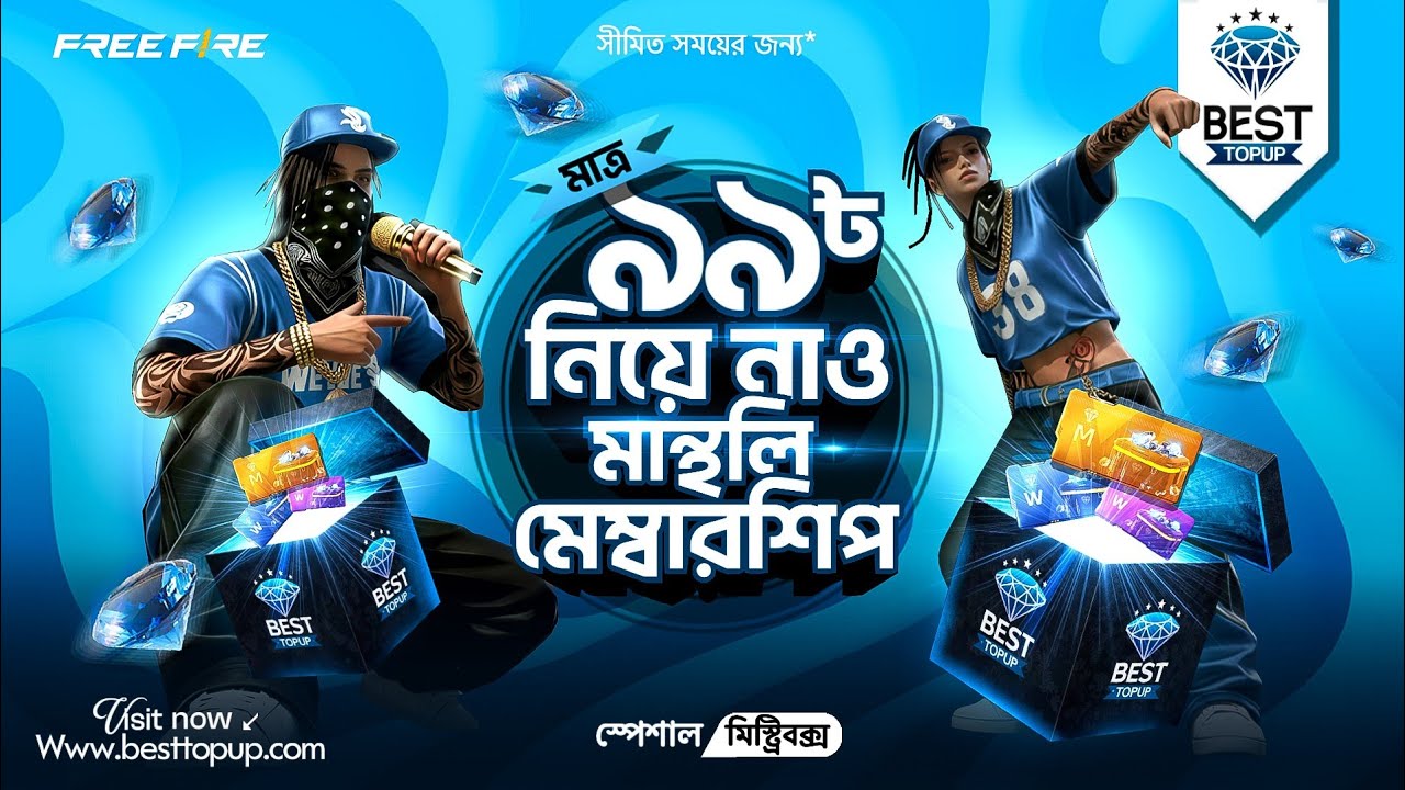 মাত্র ৯৯ টাকায় মান্থলি মেম্বারশিপ –Mystery Box! 🔥 New Event Free Fire | Free Fire