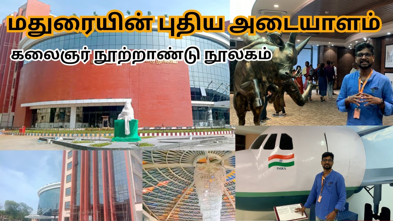 மதுரை கலைஞர் நூற்றாண்டு நூலகம்‼️ Madurai Kalaignar Cetenary Library Tour | Radio City Madurai