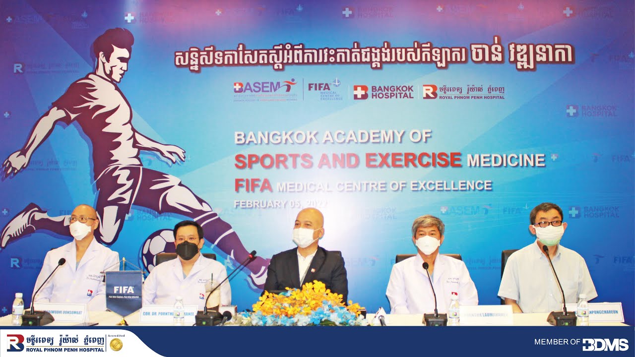 Royal Phnom Penh Hospital_សន្និសិទកាសែតស្តីអំពីការវះកាត់ជង្គង់របស់កីឡាករ ចាន់ វឌ្ឍនាកា_ BTV
