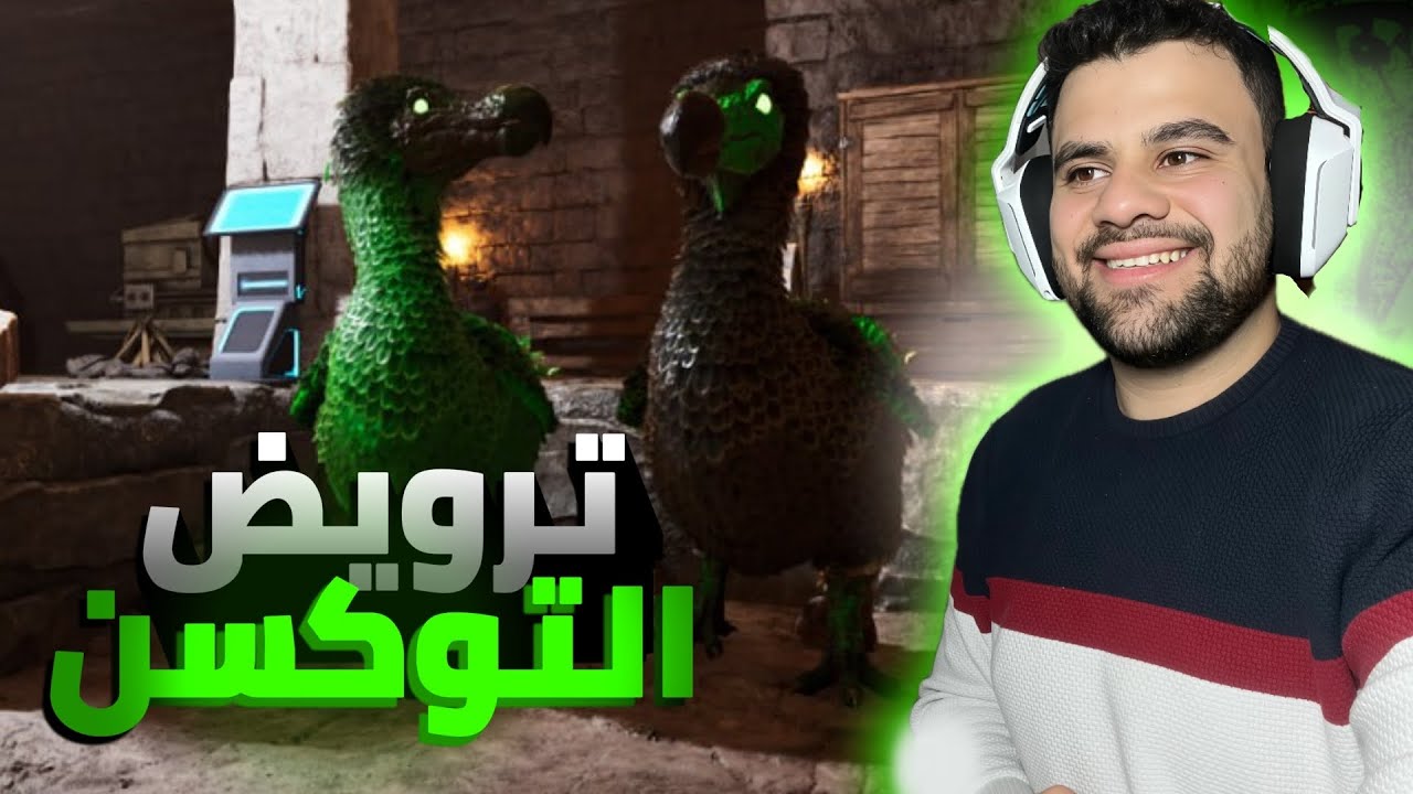 بيت جديد وحلقة جديده ارك برايميل كايوس Arkascended