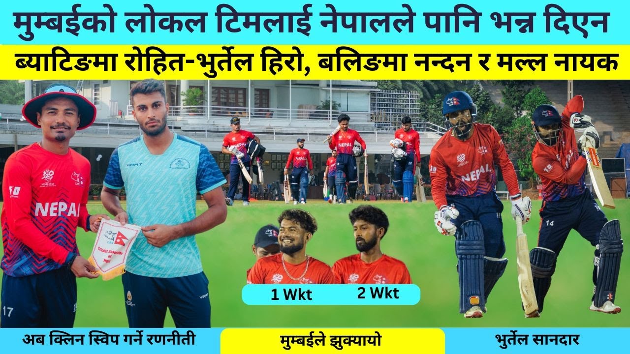 Nepal Vs Mumbai Post Match Analysis मुम्बईमा नेपालको सुपरहिट जित, बलिङ सानदार ब्याटिङ दमदार