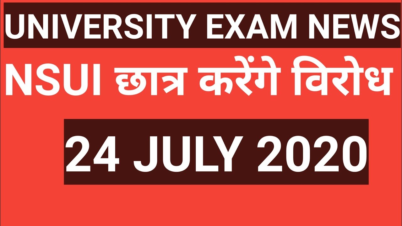 university exam news 24 July 2020 / university exam today news/ugc/ NSUI news 2020