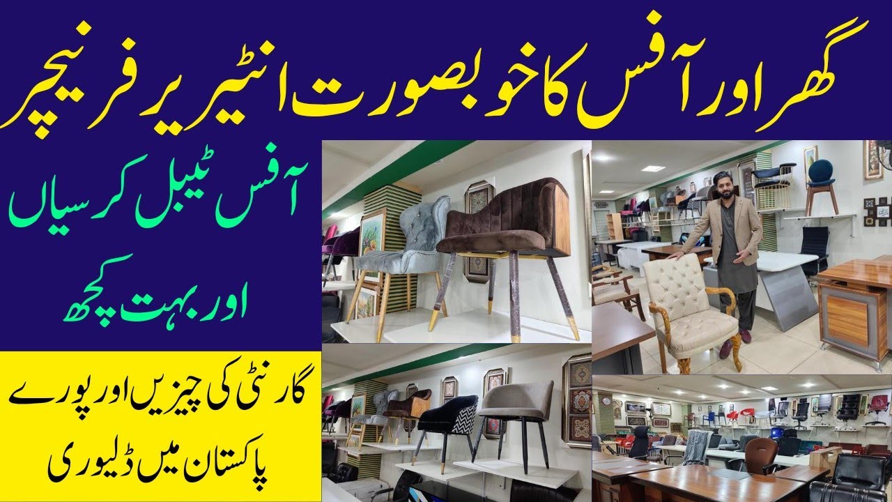 Home Interior | Luxury Chair, Center Table and Office Furniture | Office Table | Business Soch