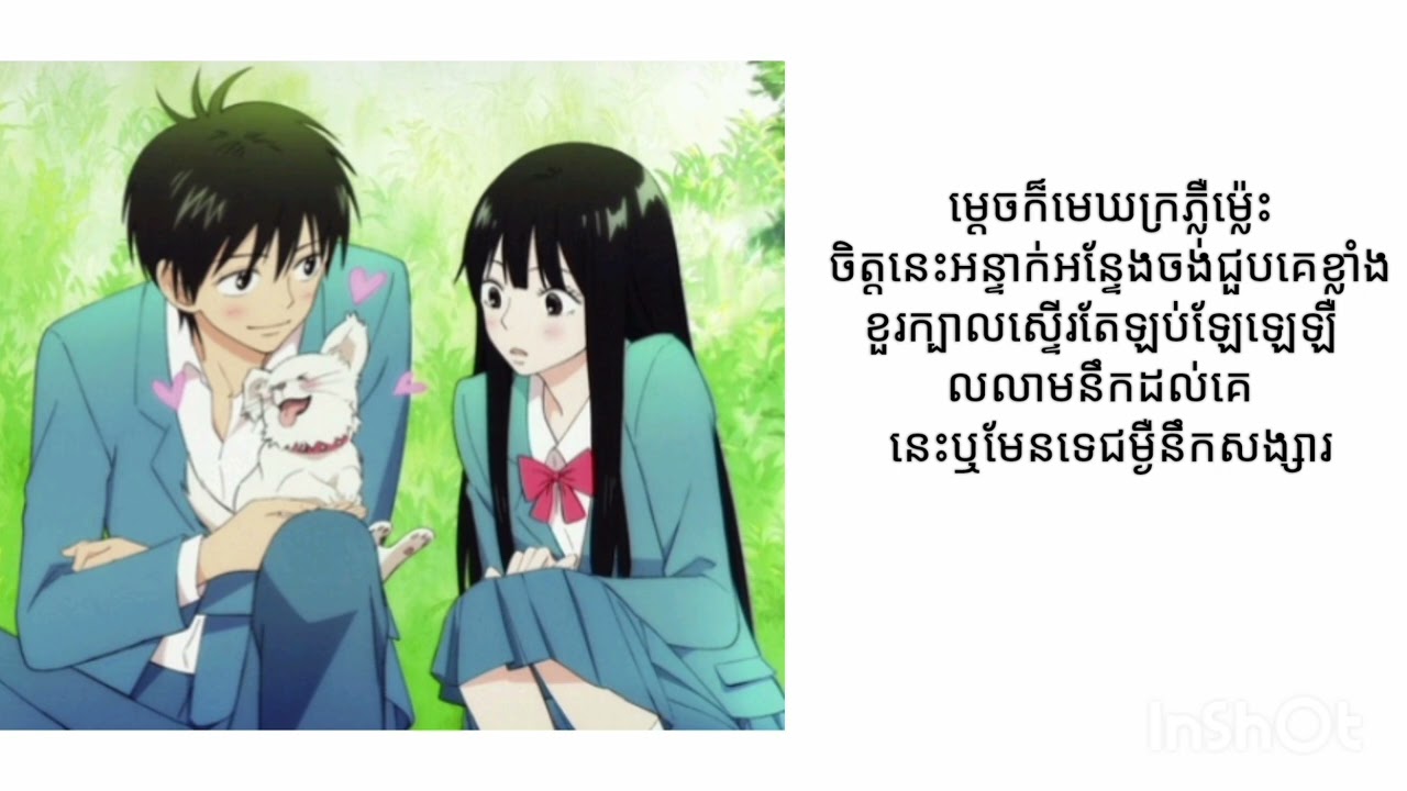 លង់ស្នេហ៍សង្សារខ្លួនឯង / CHIWAWA /LYRICS SONG/...#songkhmer #NEW