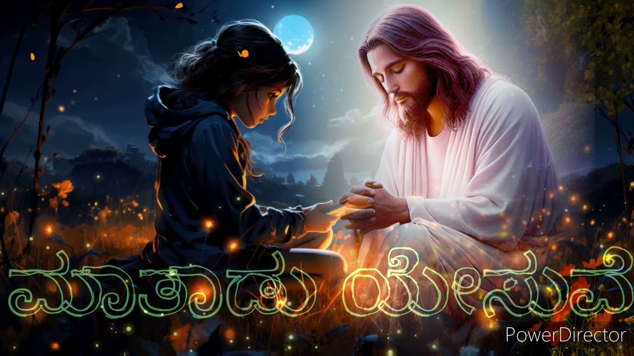 #mathadu yesuve/ಮಾತಾಡು ಯೇಸುವೆ