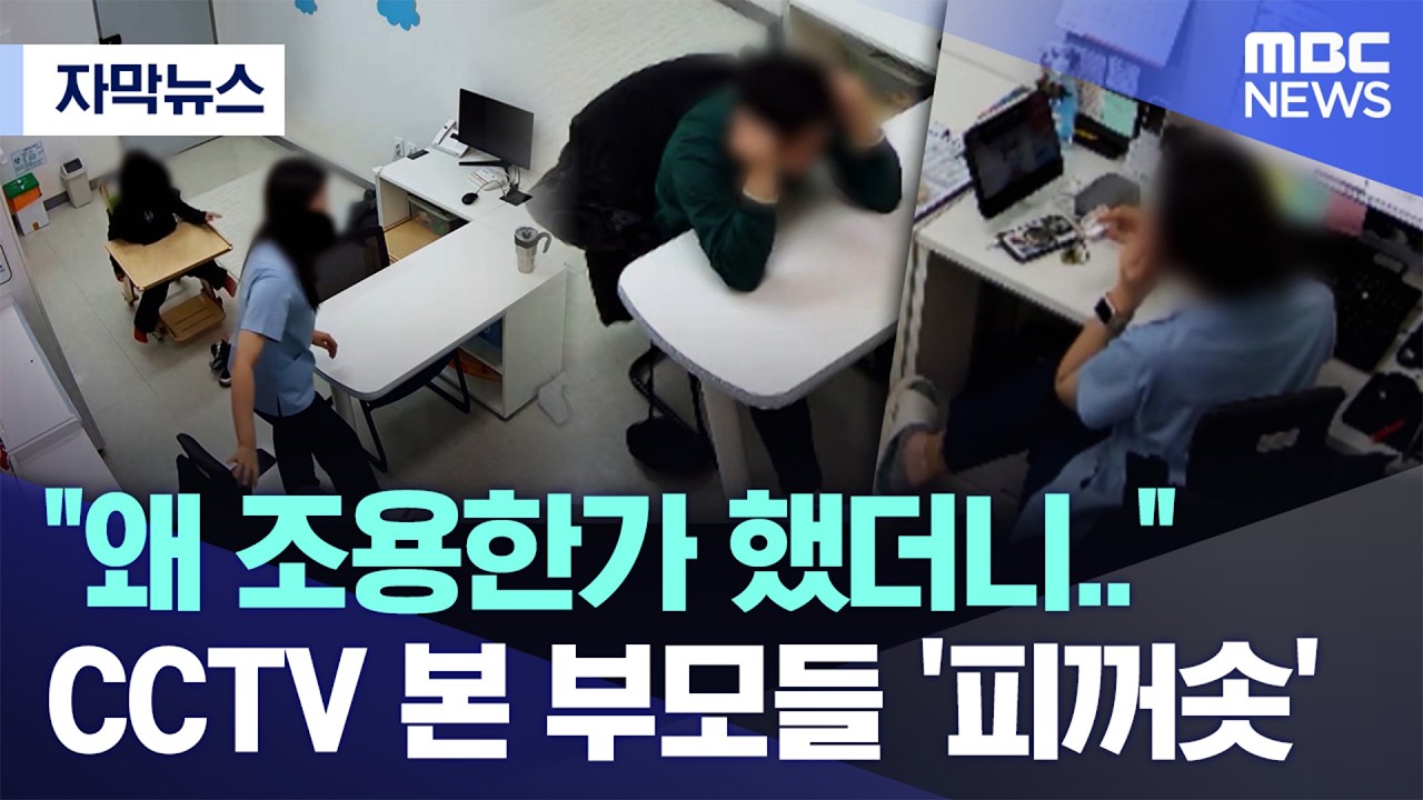[자막뉴스] 