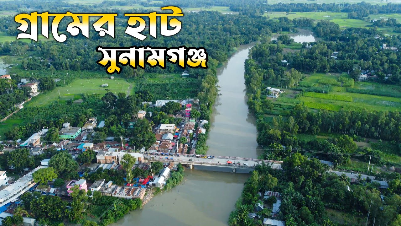 গ্রামের হাটের মাটির মানুষ ||  টাঙ্গাইলের দেলদুয়ার উপজেলার নাল্লাপাড়া হাট || Village Market | Tangail