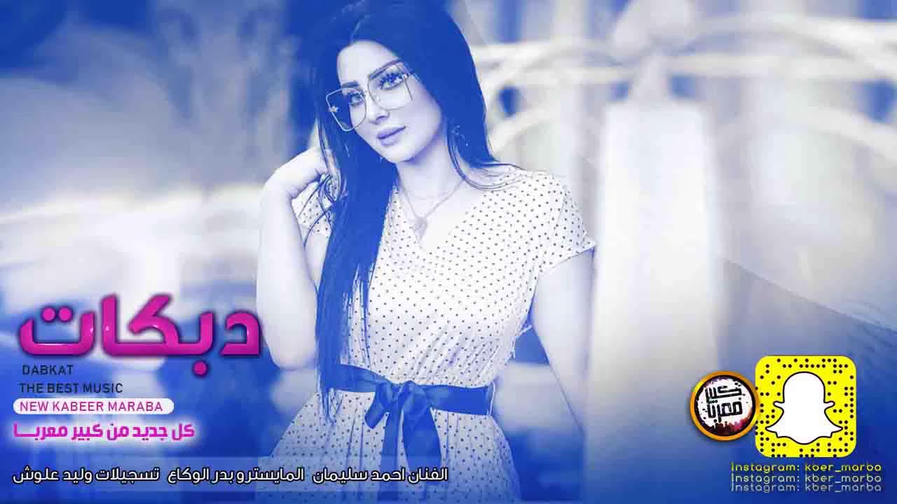 دبكات طربية | بطلت أهواك | الفرقة المدرعة 2020