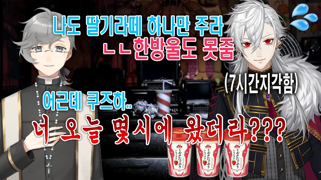[니지산지] 카나에랑 같이 방송하기로 했는데 7시간 지각한 쿠즈하 [쿠로노와]