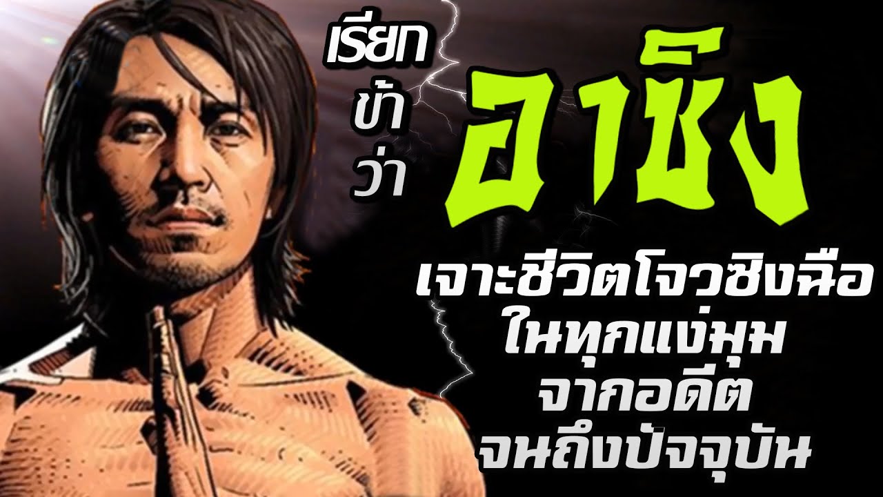( โจวซิงฉือ ) เรียกข้าว่า 