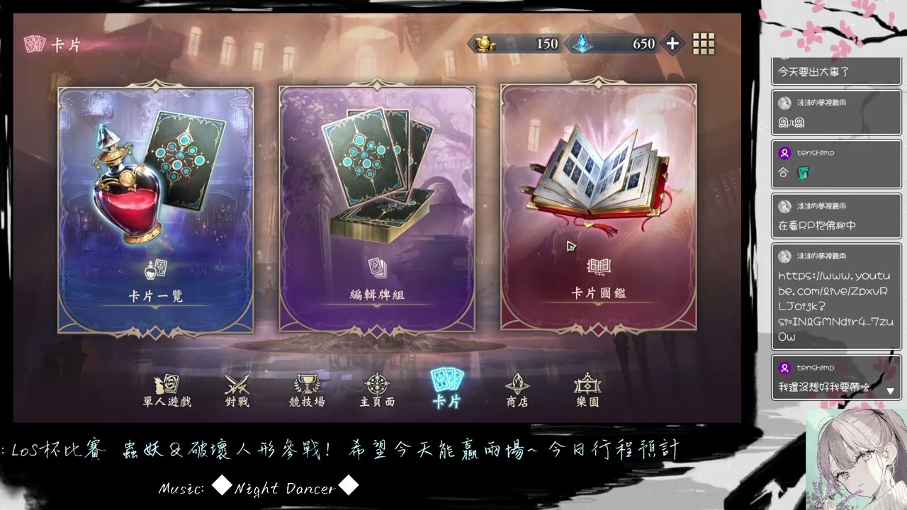 【淺夢】【Shadowverse: Worlds Beyond】【2025/2/22 蟲妖研究室比賽篇，太忙忘了練�
