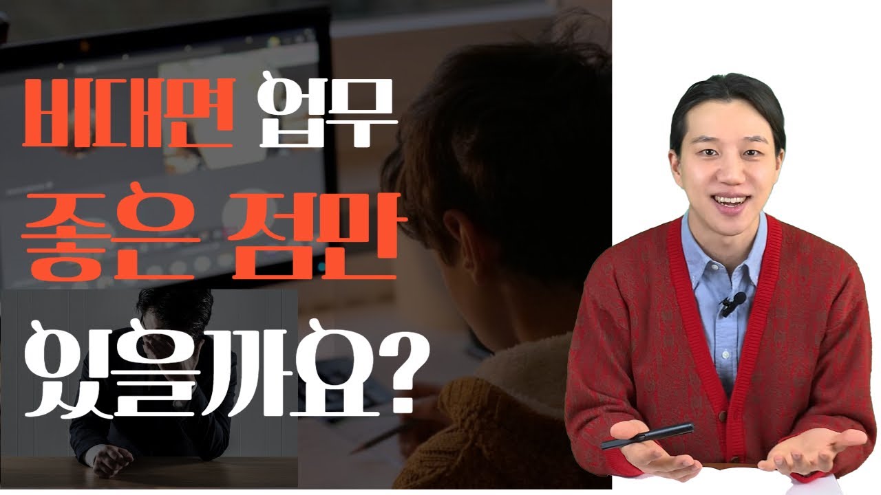 비대면 만남은 창의성 발휘를 방해한다?!