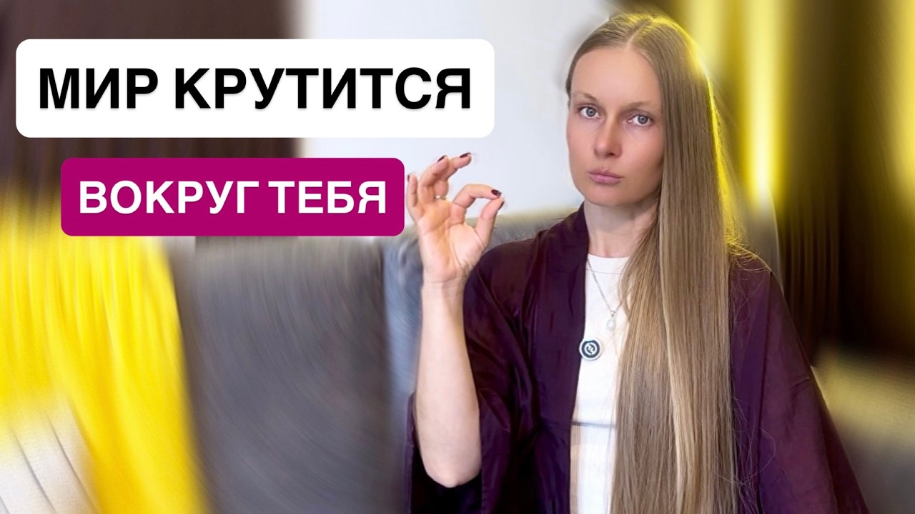 Почему вы можете взять в этой реальности всё, что захотите