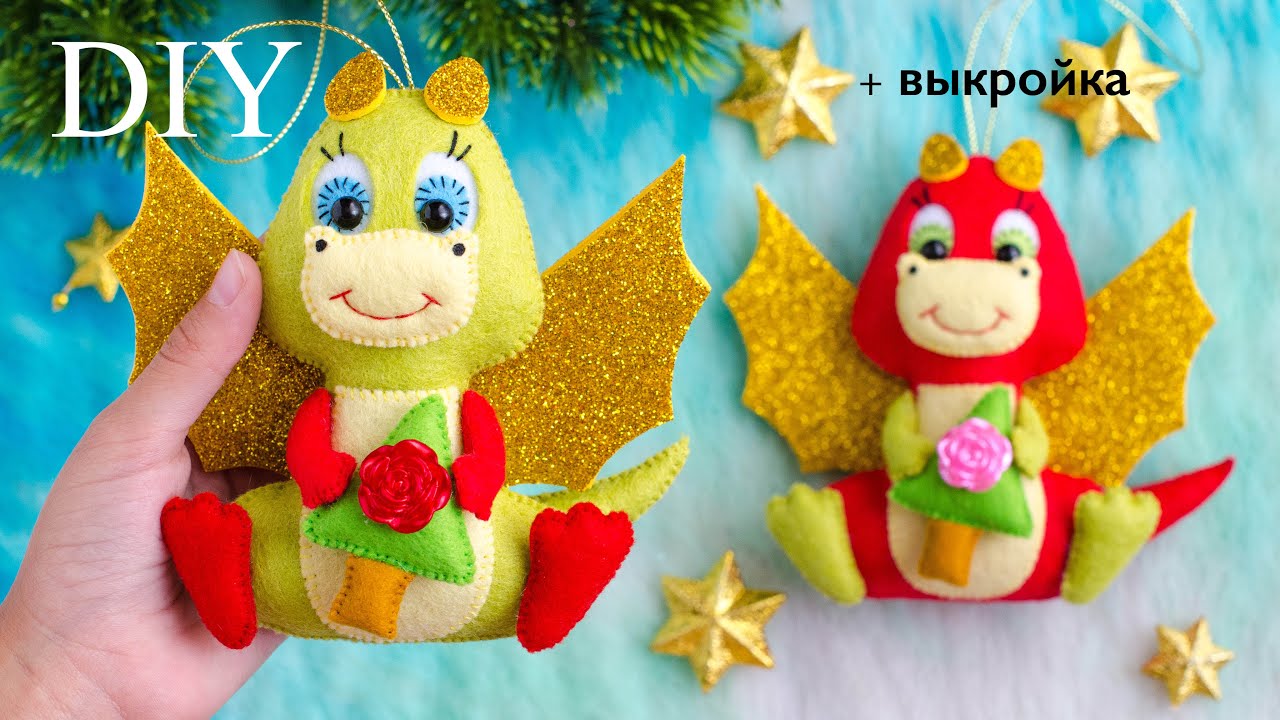 НОВОГОДНИЙ ДРАКОН из ФЕТРА. СИМВОЛ 2024 своими руками