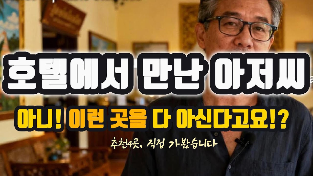 [EP.4] 루앙프라방 현지 감성 4곳 | 호텔 옆방 아저씨가 알려준 진짜 여행 코스