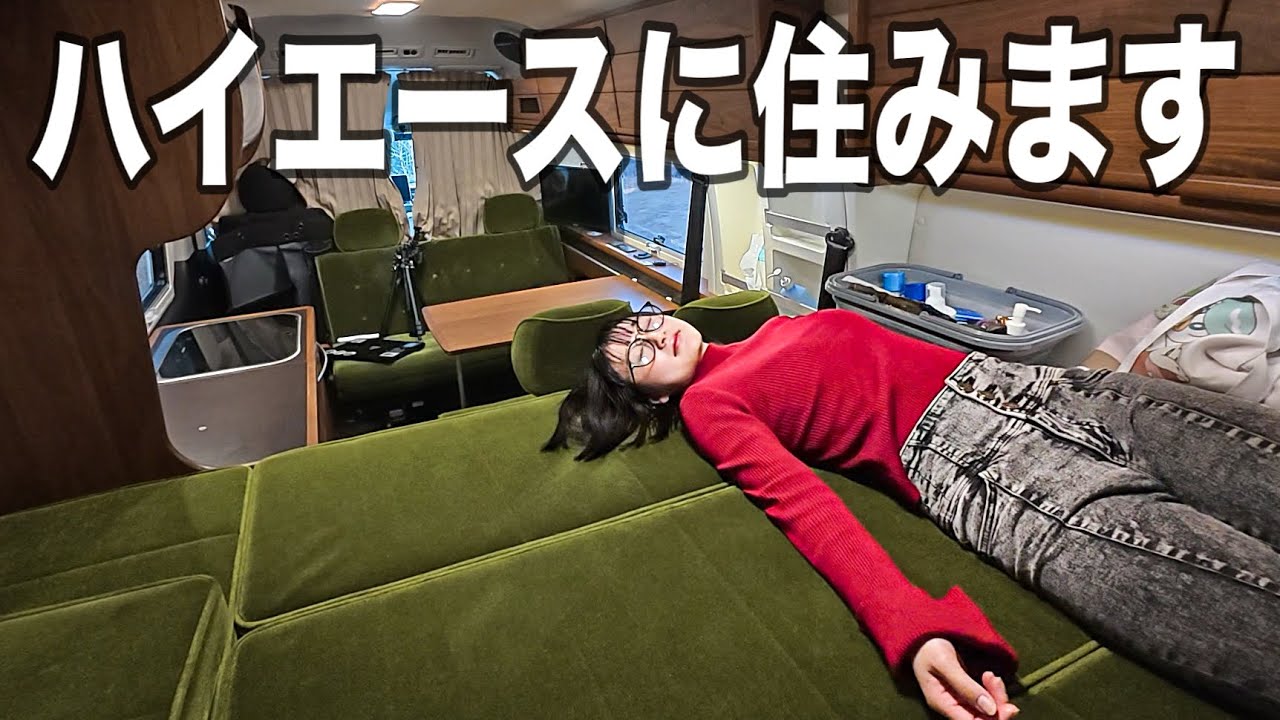 高級なハイエースでの理想の過ごし方を紹介します