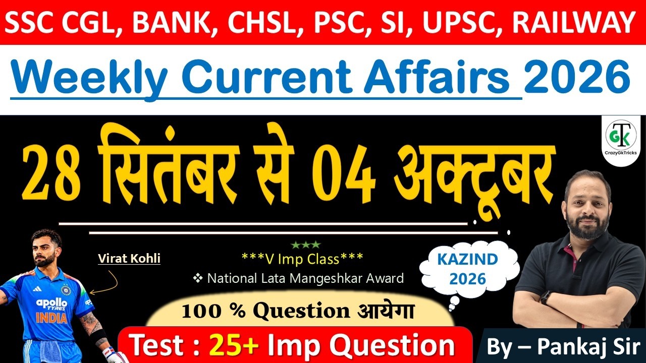 28 Sep - 04 Oct 2026 Weekly Current Affairs | Most Important Current Affairs 2026 | CrazyGkTrick