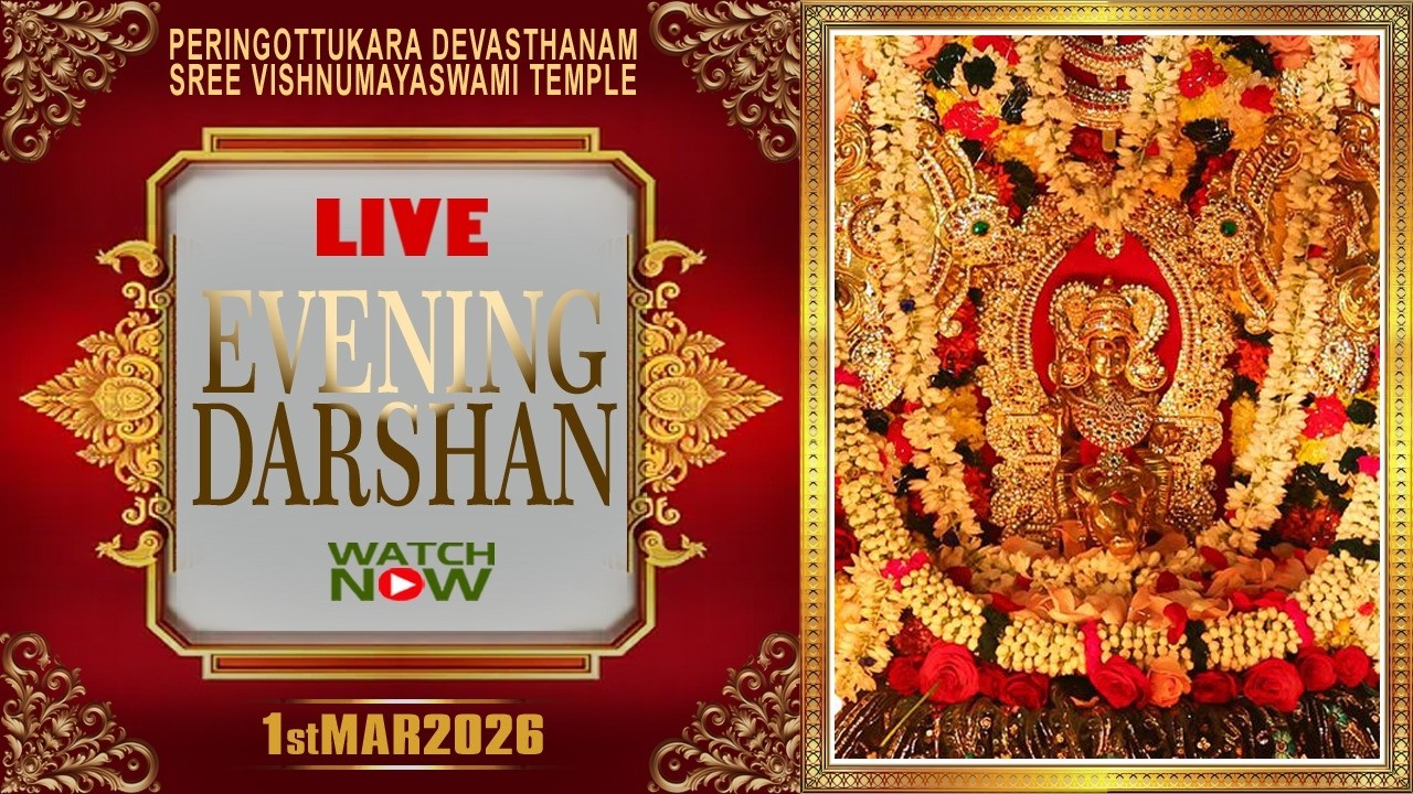 Peringottukara Devasthanam Vishnumaya Temple | Evening Live Darshan  | March 01 , 2026