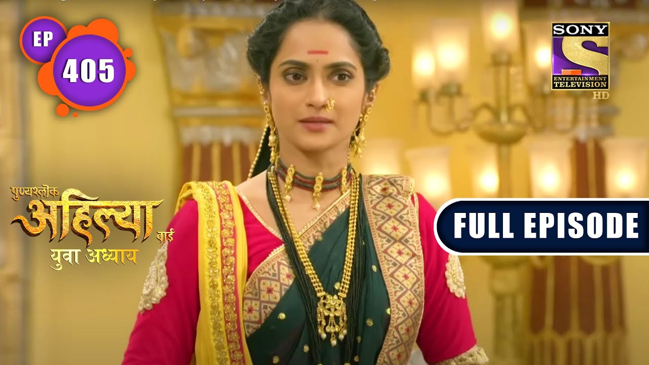Punishment | Punyashlok Ahilya Bai | Ep 405 | Full Episode | 22 July 2022