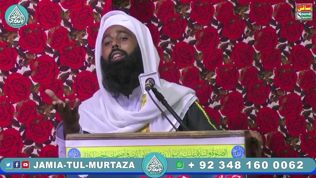 Aima e Muhaddisen2025|P9|Allama Tariq Mahmood Naqshbandi| Jamia Tul Murtaza | آئمہ محدثین کانفرنس