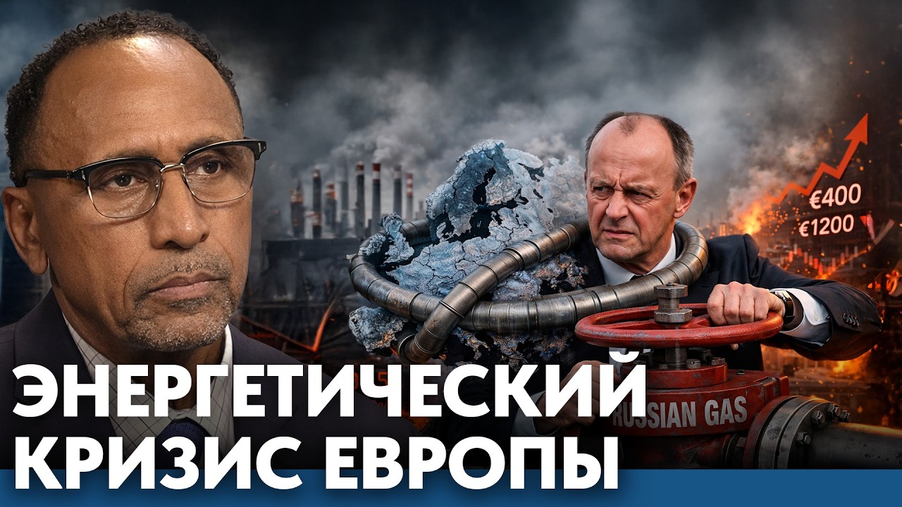 Энергетический кризис Европы: последствия отказа от российского газа - Гарланд Никсон