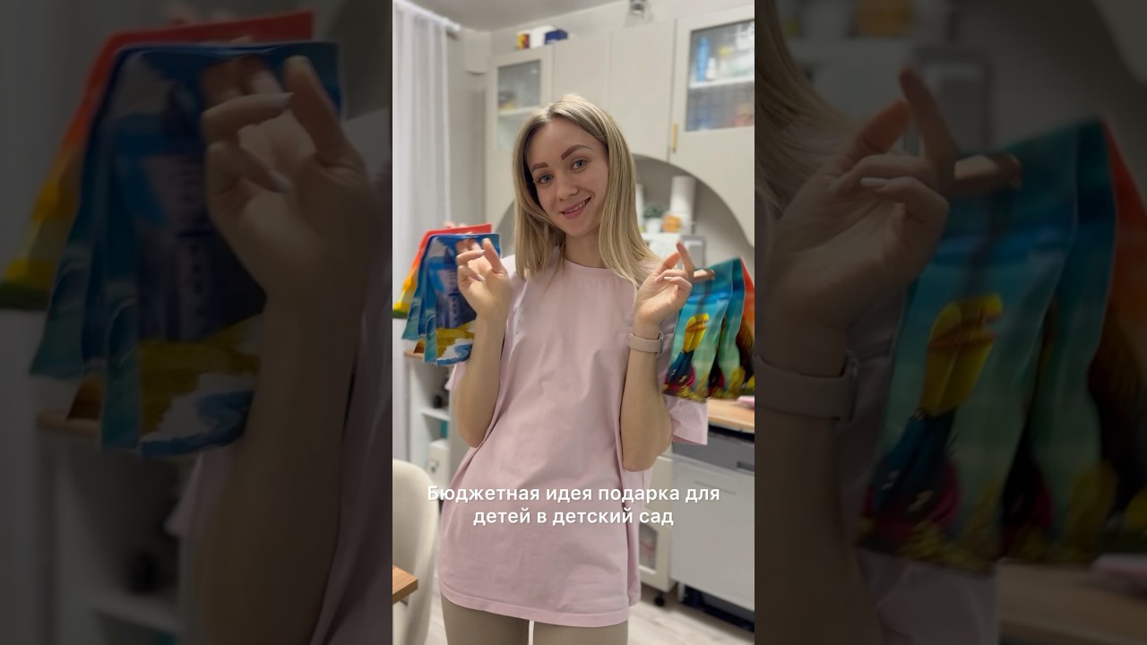 Идея бюджетного подарка в детский сад , на любой праздник ☺️ как вам ?