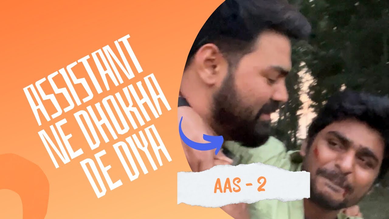 assistant ne dhokha de diya - aas 2