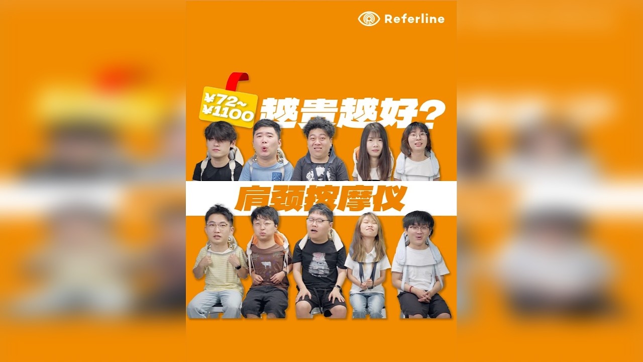 72元 VS 1100元，6 款肩颈按摩仪真实评测，千万别瞎买，最贵的不一定最好！