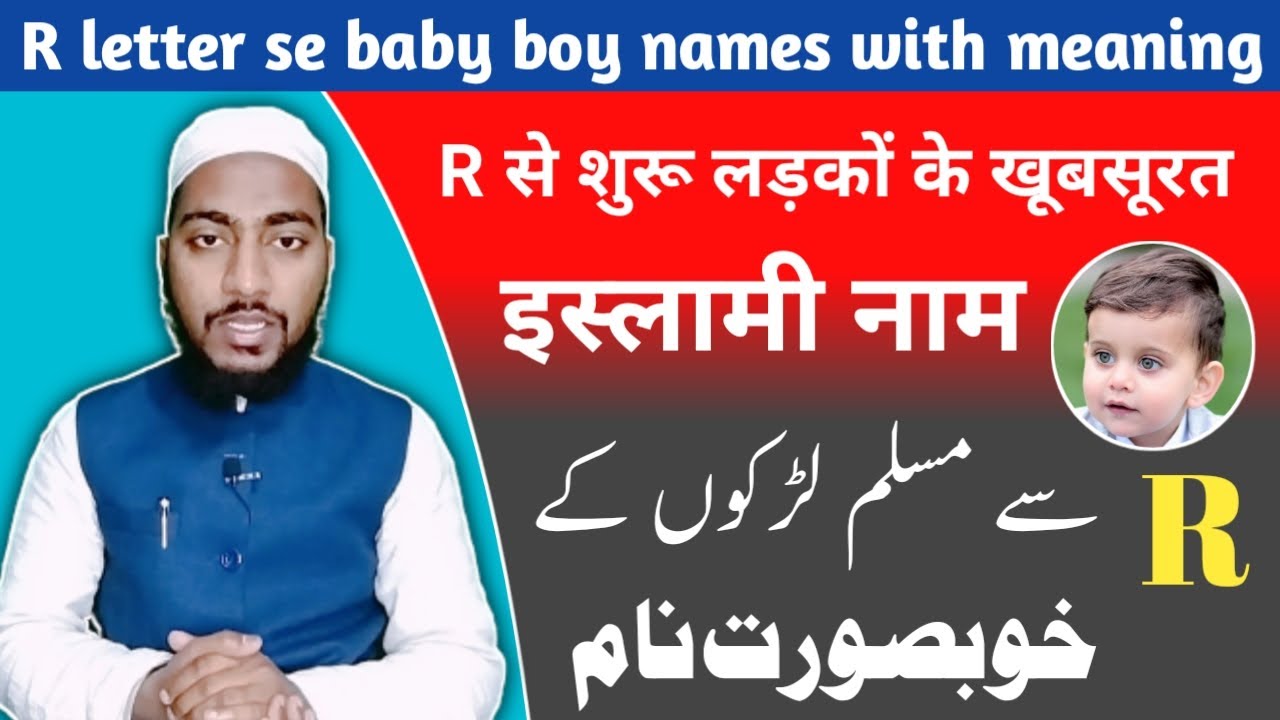 r letter se muslim baby boys names with meaning || by Mufti Sadaqat official #rletter #name #mufti